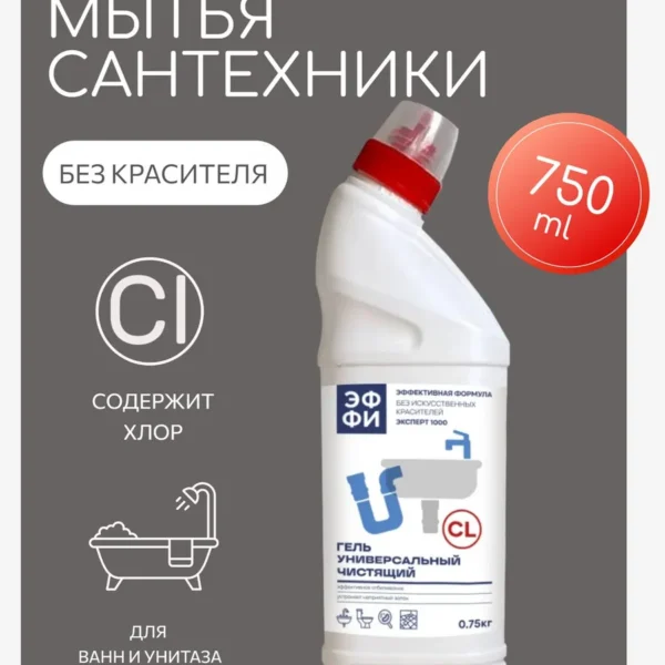 Чистящий гель для унитаза и ванны с Хлором, 750г