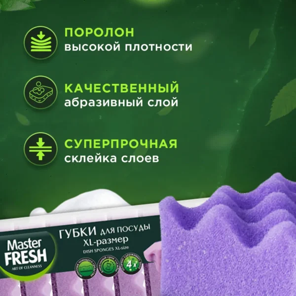 Губки для посуды большие XL Набор 10шт 981010