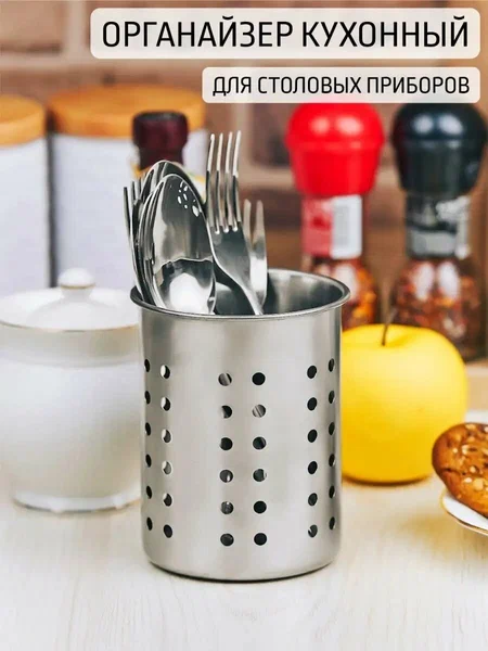 Подставка металлическая для столовых приборов, 10х12,5 см