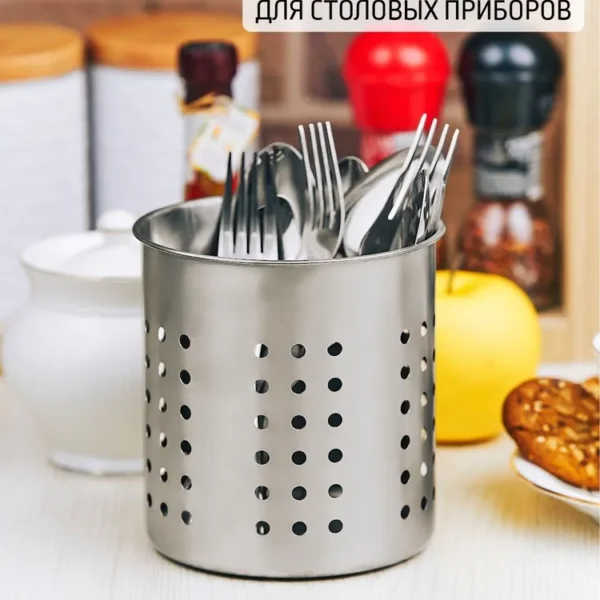 Подставка для столовых приборов ASTELL, AST-002-ПС-13, d-13 см, h-13.5 см нержавеющая сталь