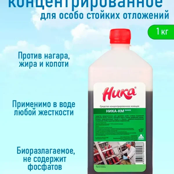 Моющее средство концентрированное Ника КМ пенное 1 кг