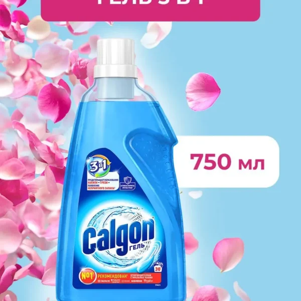 Calgon средство от накипи для стиральной машины, гель, 750 мл