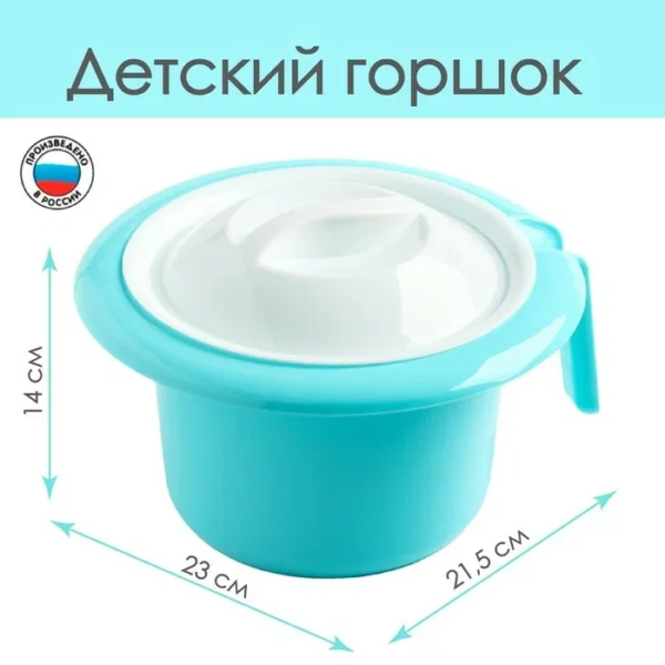 Горшок туалетный детский «Кроха», цвет голубой, 1.75 л.