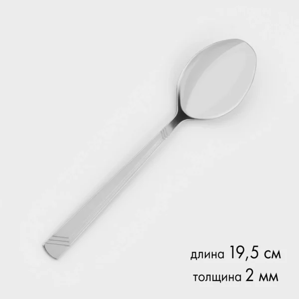 Ложка столовая Аппетит , длина 19.5 см, толщина 2 мм, цвет серебряный, из нержавеющей стали