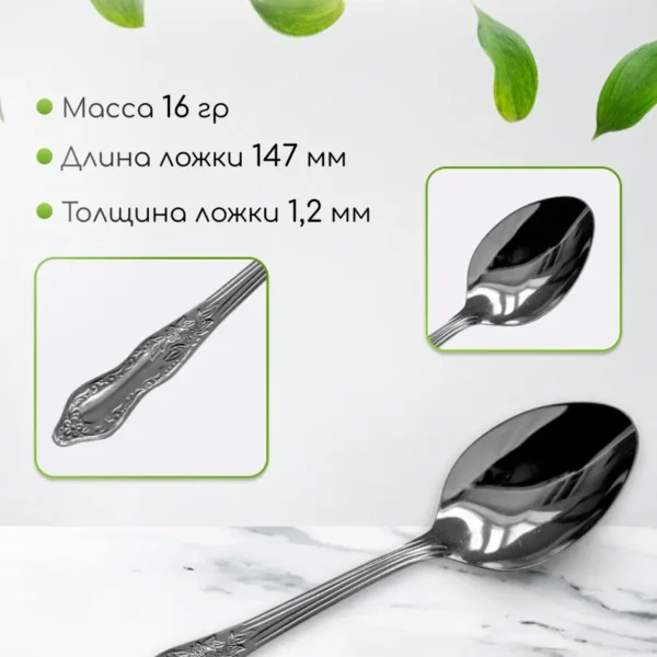 Чайная ложка"Славяна"