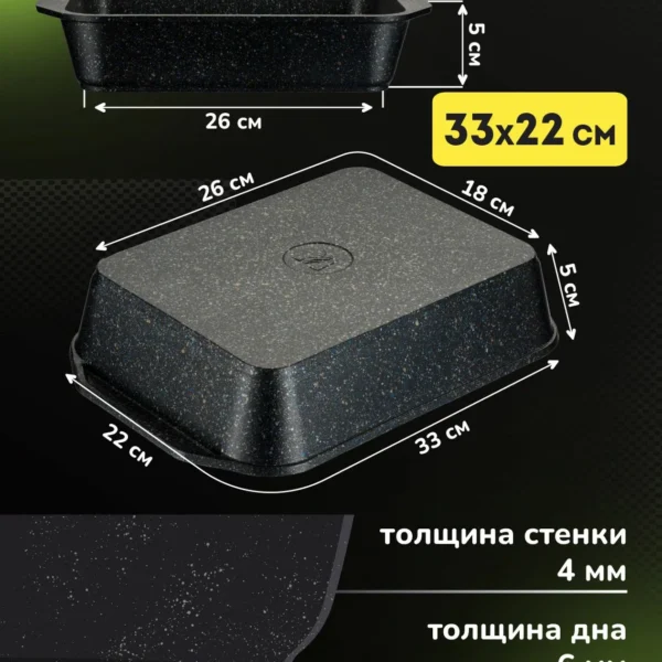 Противень Мечта Granit Star 33x22 см