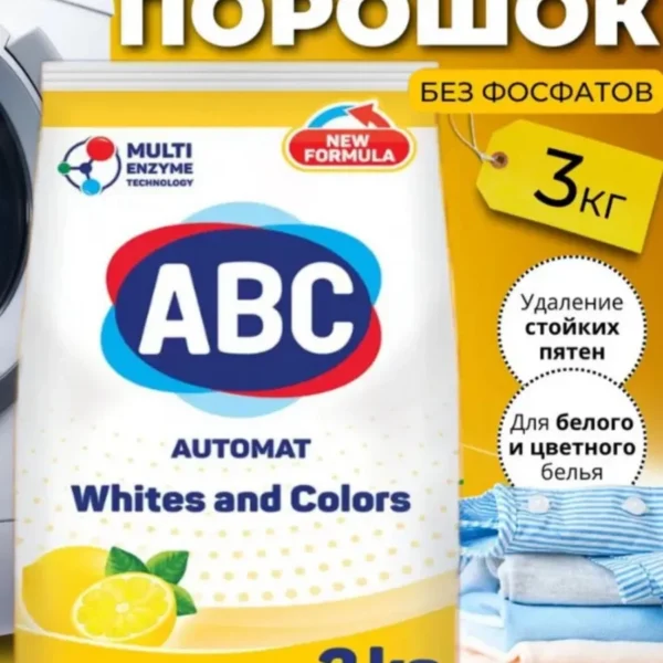 Стиральный порошок ABC 3 кг Сочный лимон