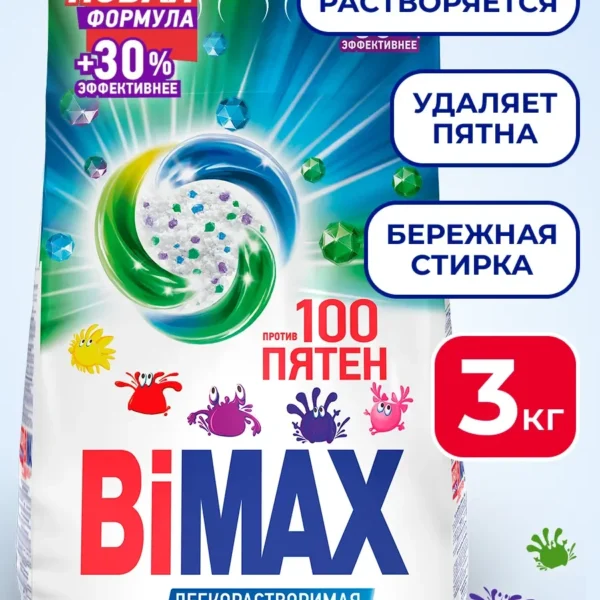 Стиральный порошок автомат 3 кг Бимакс 100 пятен