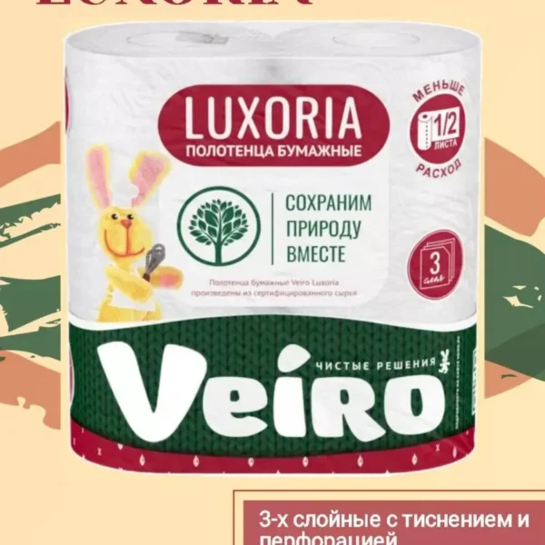Бумажные полотенца Veiro Luxoria Виеро Луксория