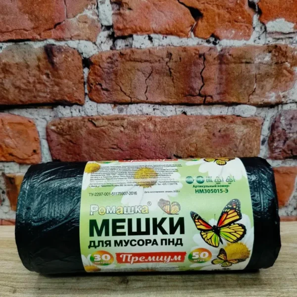 Премиум Мешки для мусора с завязками 30 л 20 шт