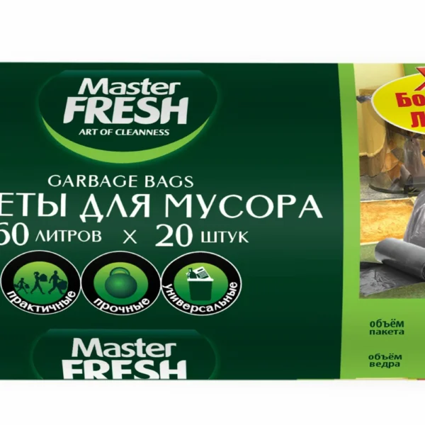 Пакеты для мусора Master Fresh, 60л, 20шт, чёрные,