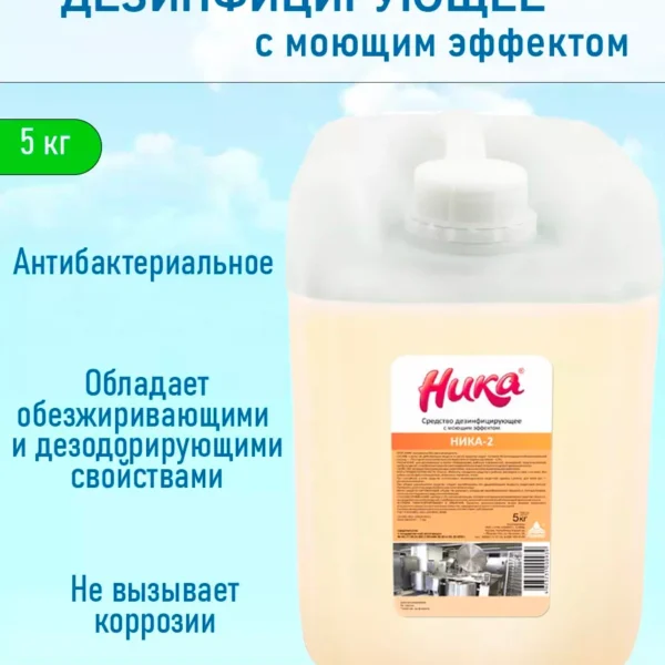 Дезинфицирующее средство для поверхностей Ника-2 5 л