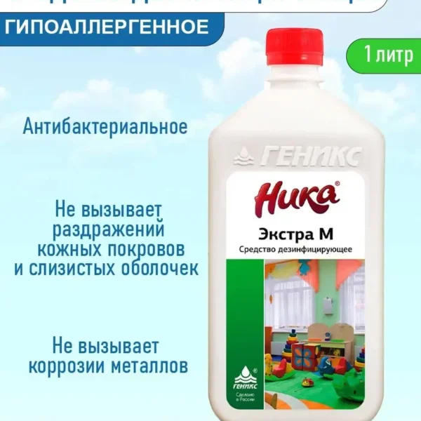 Дезинфицирующее средство для поверхностей Ника экстра М 1 л