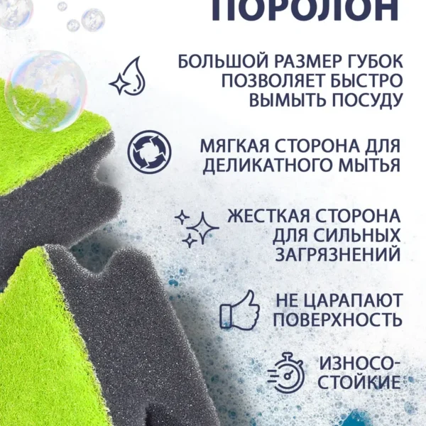 Губки для мытья посуды профилированные 2 шт 9,5*6,5*4 см