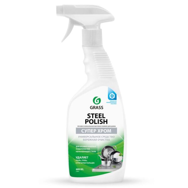 Средство чистящее GRASS 600мл Steel Polish Супер хром спрей
