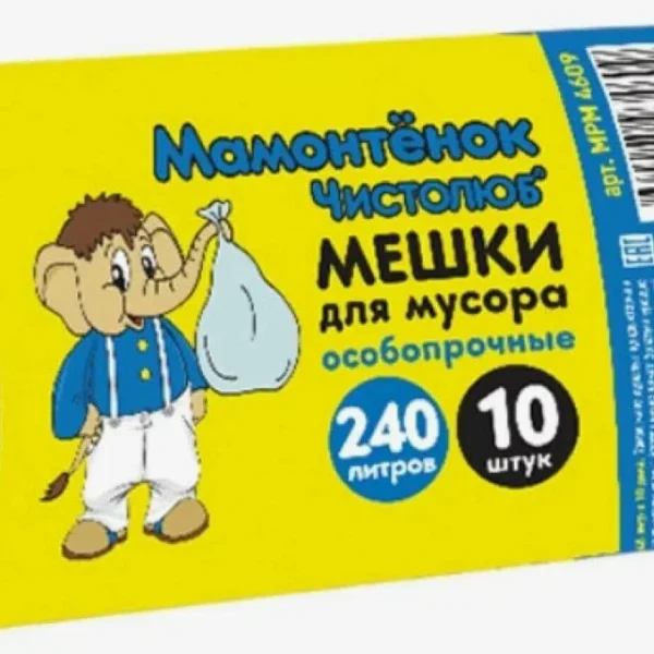 Мешки для мусора Мультипласт "Мамонтенок", особопрочные, 24 мкм, ПВД, 160 л, 10 шт 4609